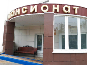 Перевозка лежачих больных Пансионат